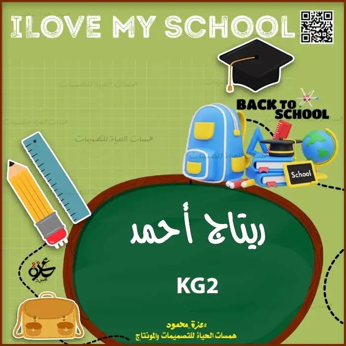 تصميمات جديدة للأطفال