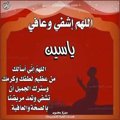 تهنئة 