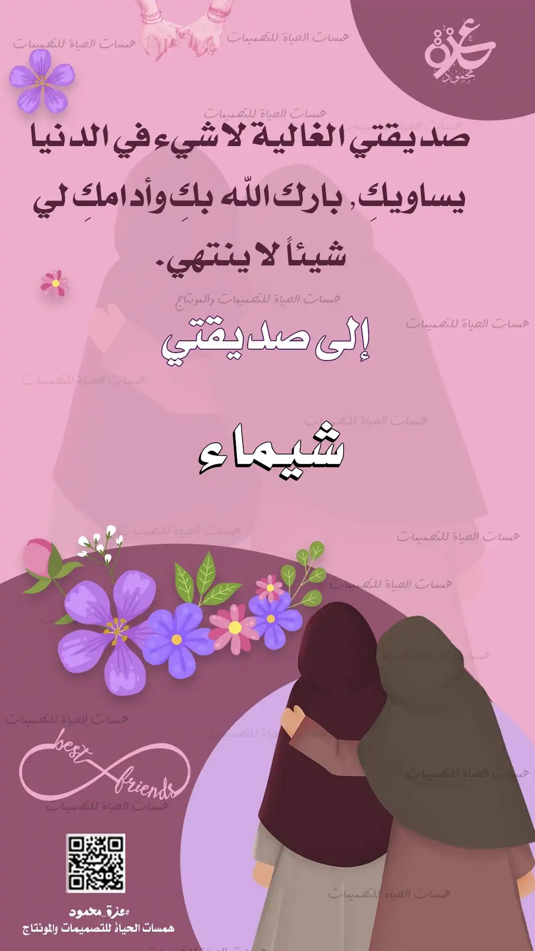 تصميم فيسبوك مخصص