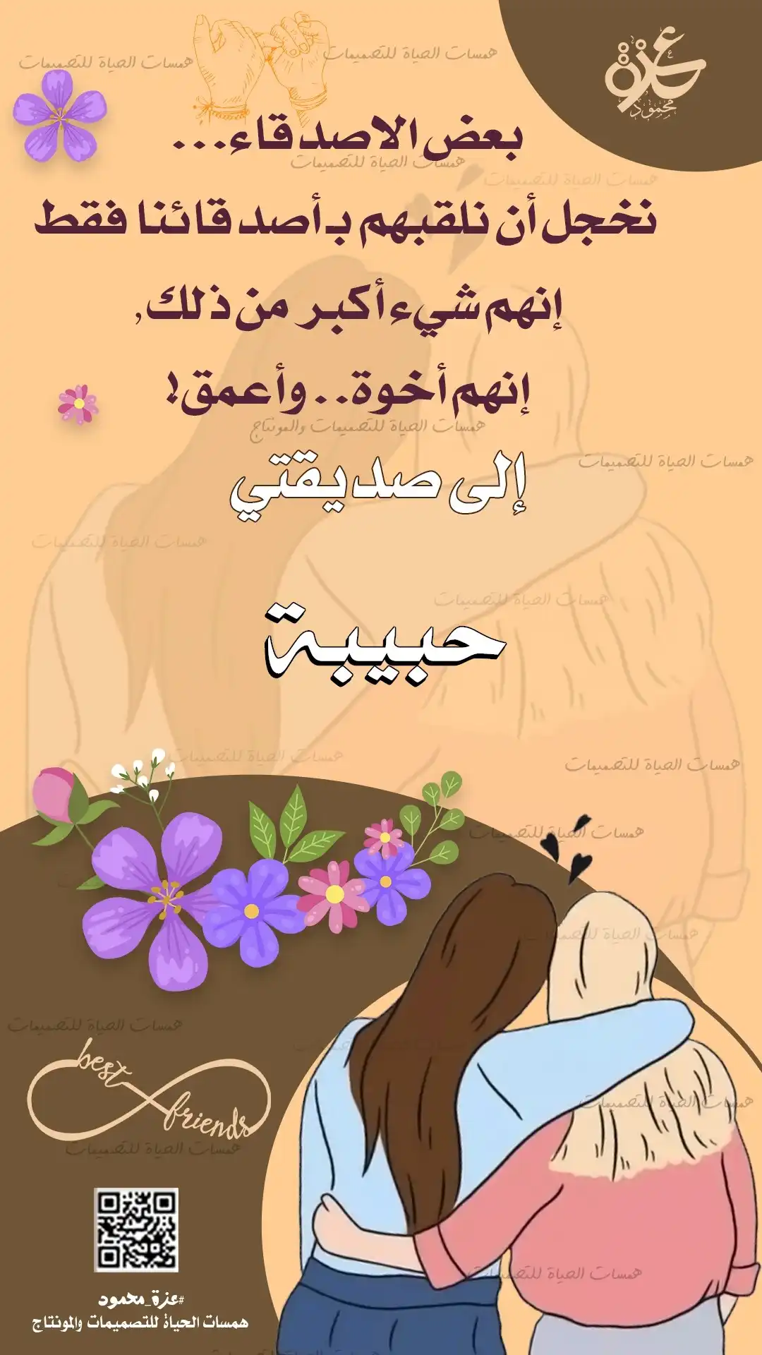 تصميم فيسبوك مخصص