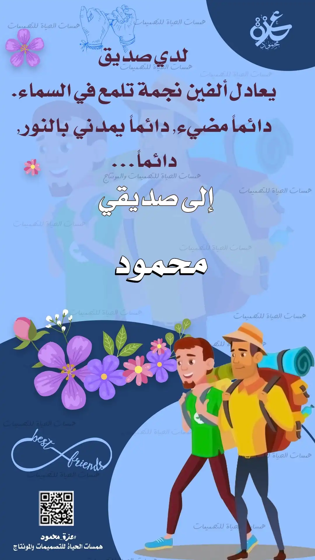 قوالب ستوري مجانية