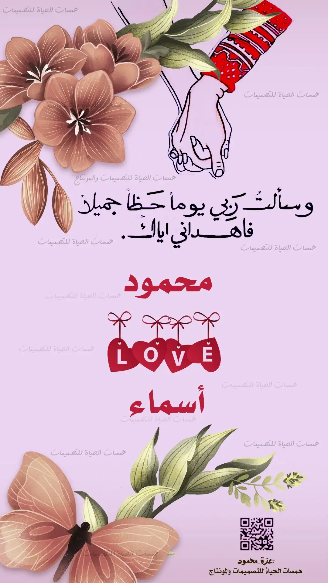 تصميمات رومانسية