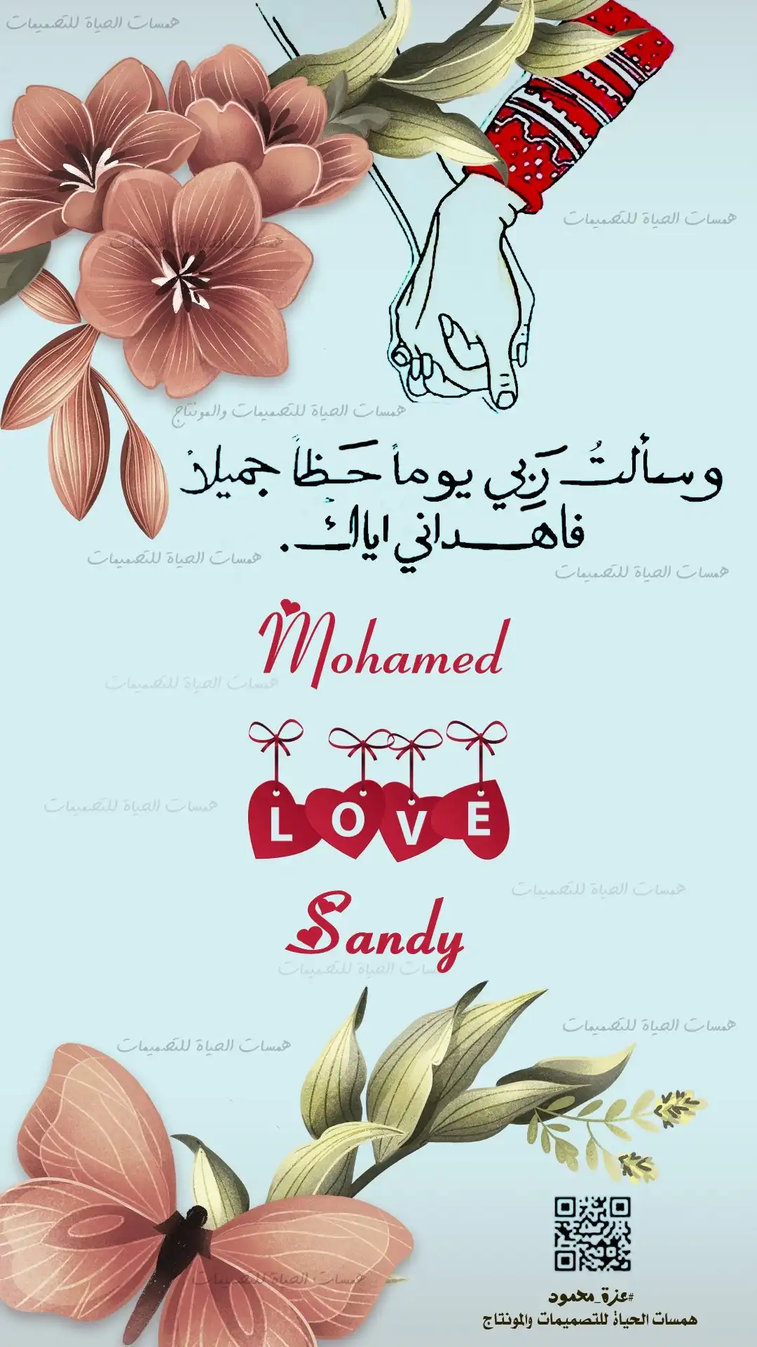تهنئة بعيد الميلاد