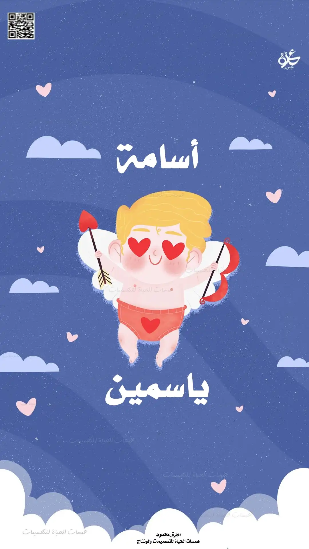 تصميم ستوري مناسب للمناسبات