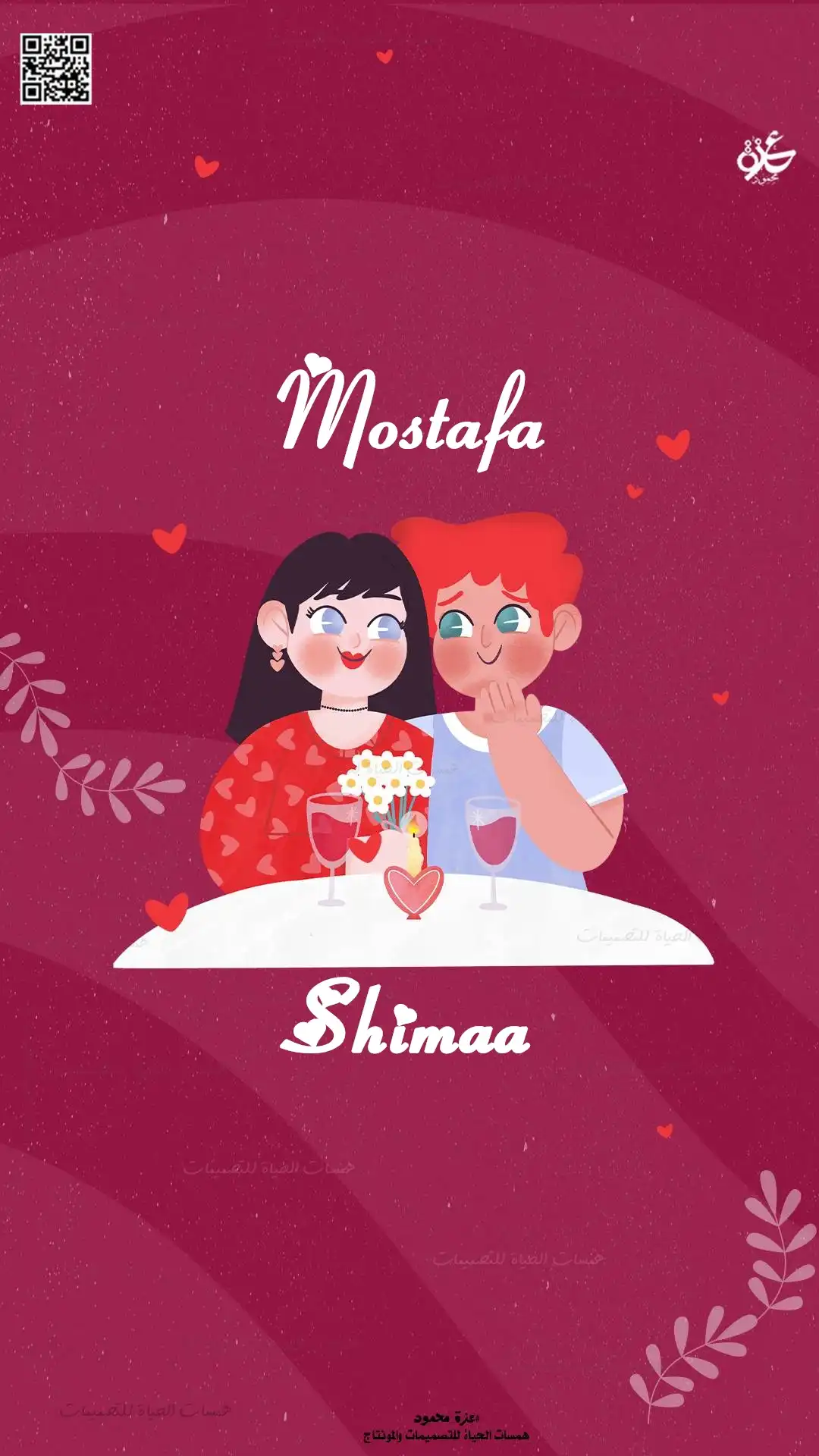 تصميم محتوى عاطفي