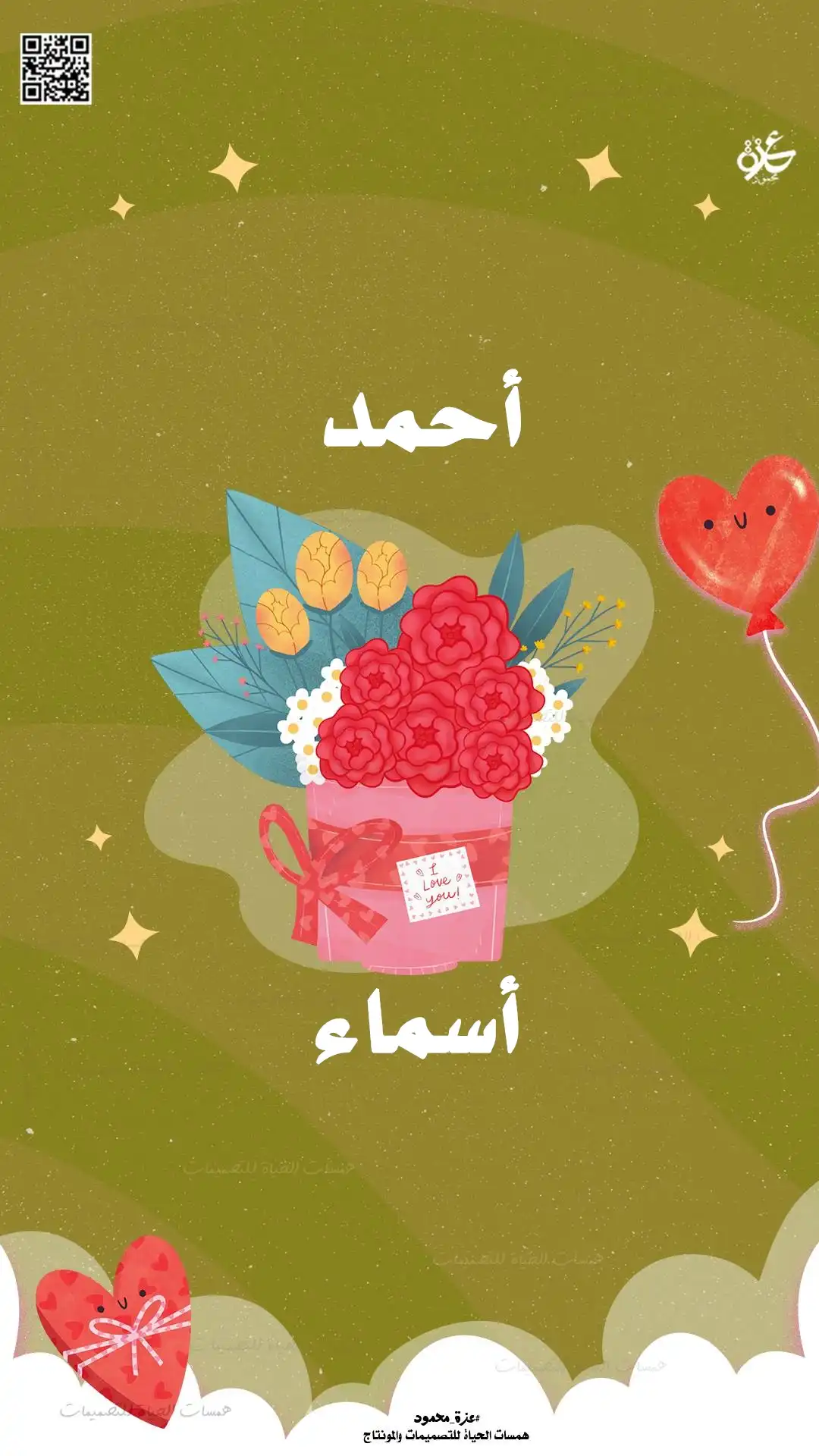 تصميم رومانسي راقٍ