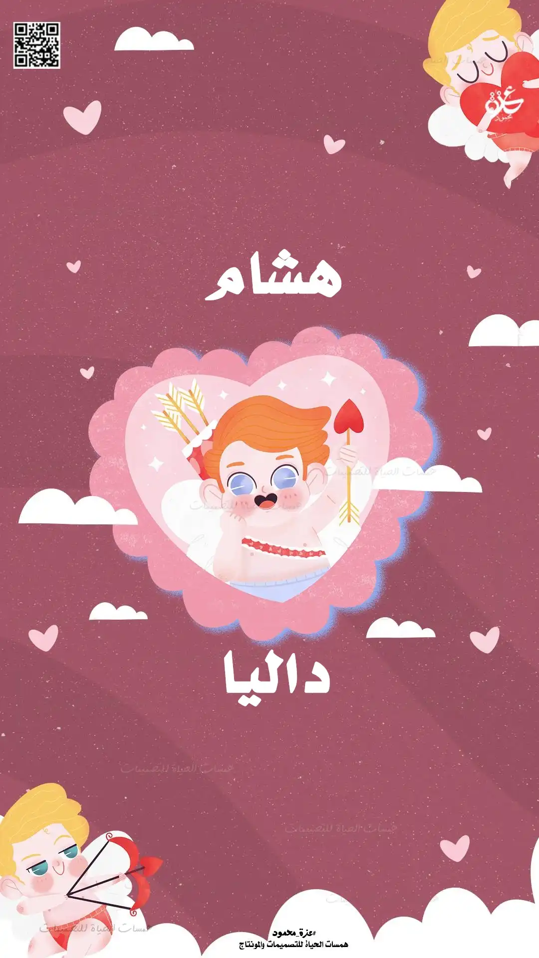 تصميم ستوري بالاسم