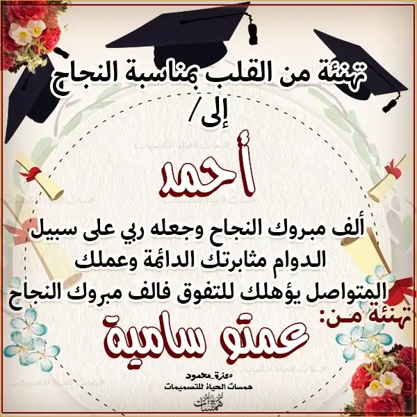  بطاقات نجاح للمرحلة الابتدائية