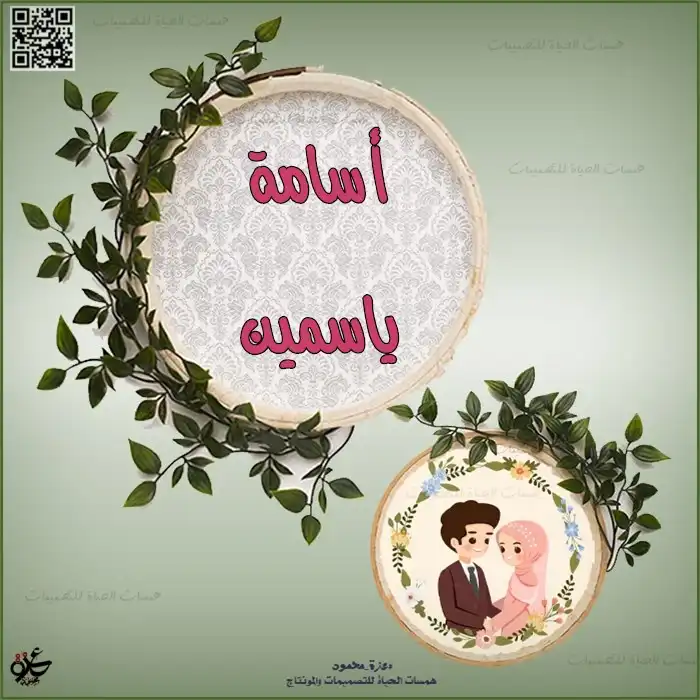 تهنئة 