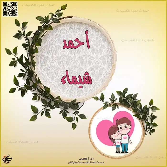 تهنئة بالمولود الجديد