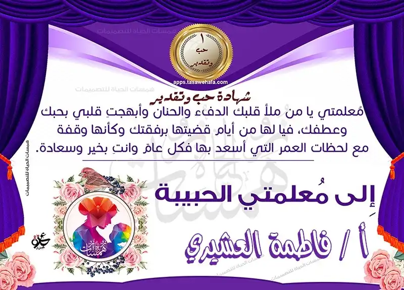  شهادات تقدير قابلة للتعديل للمعلمين