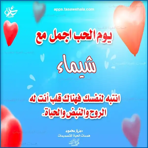 عيد الام