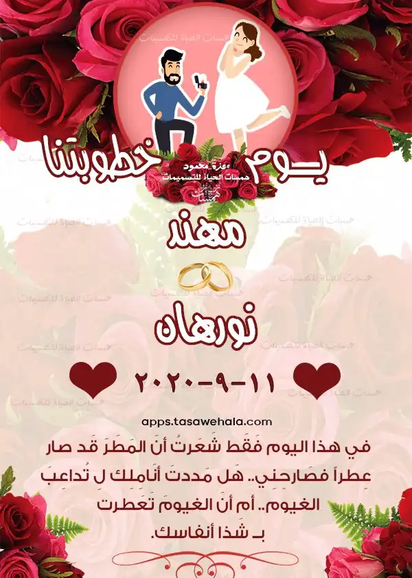 تهنئة بالمولود الجديد