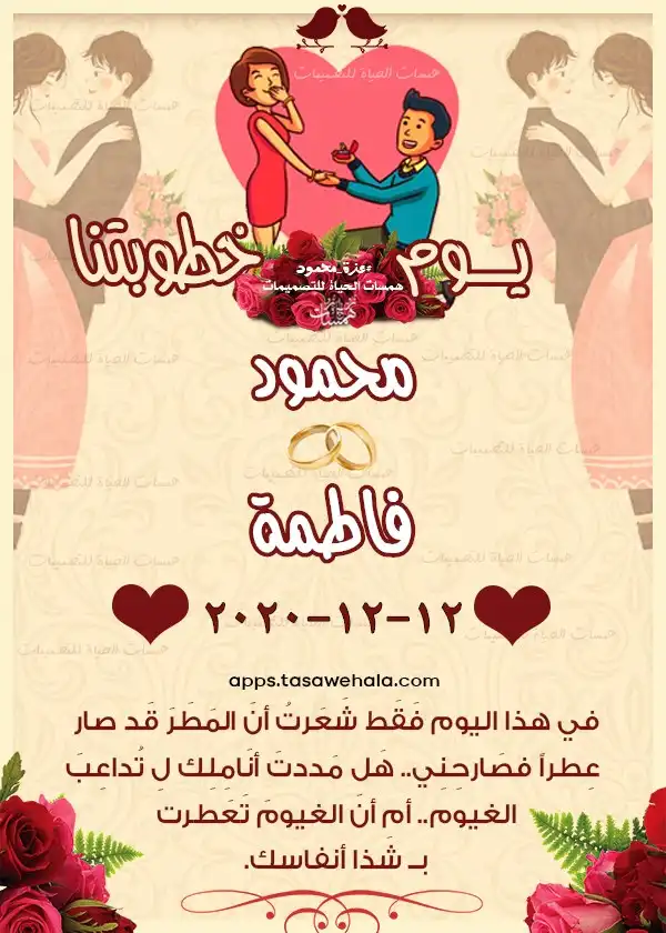 تصميمات رومانسية