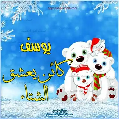 تهنئة بالمولود الجديد